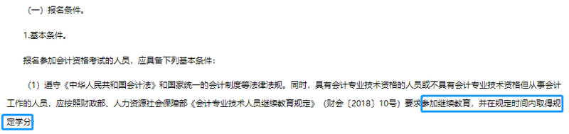 初級會計證考試