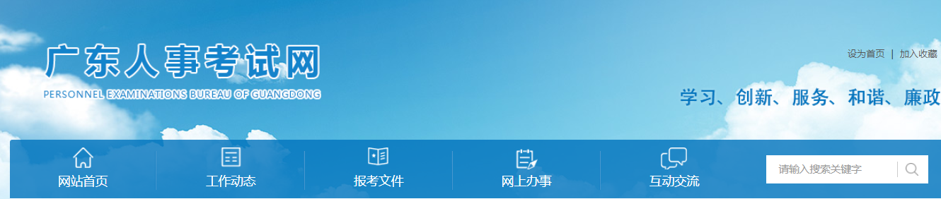 廣東2023年中級經濟師考試報名官方通知已經發布了！