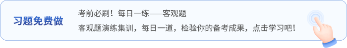 習題免費做