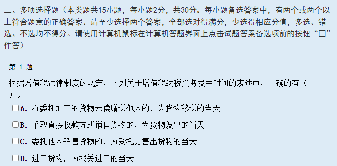 中級會計經(jīng)濟(jì)法多項選擇題