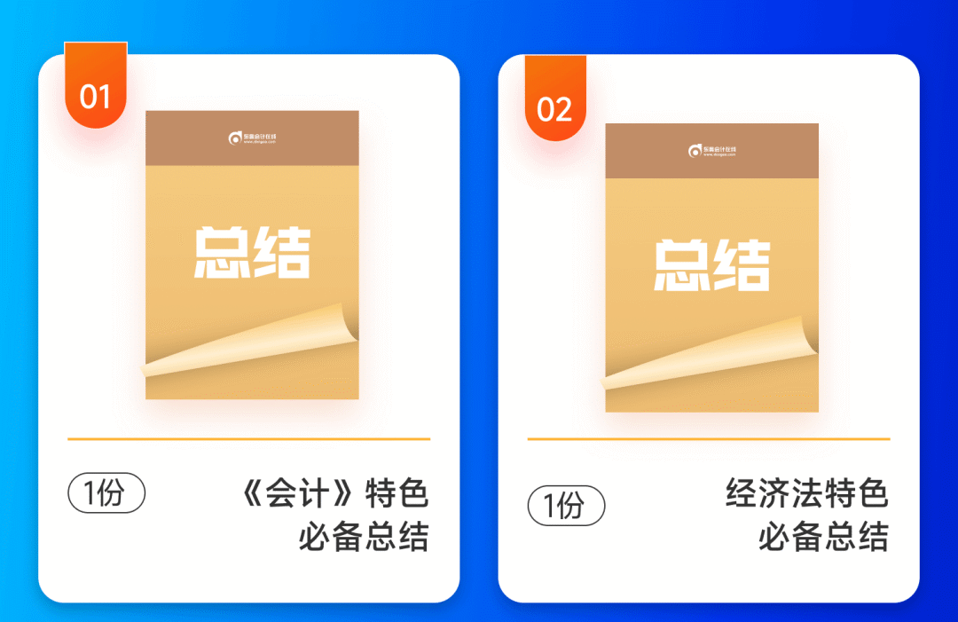 中級會計考前特色必備總結