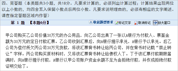 中級會計經(jīng)濟(jì)法簡答題