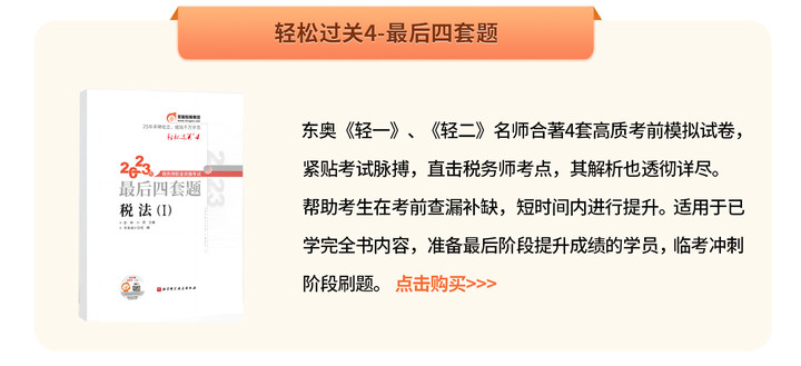 輕四