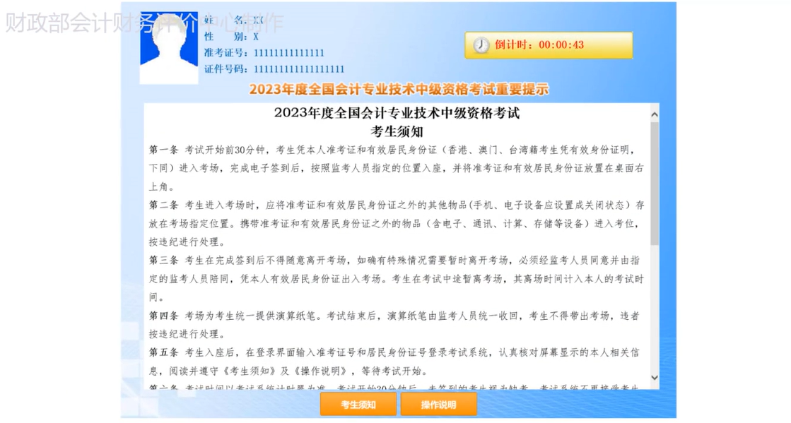 系統等待