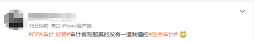 難度逆天？23年注會《審計》考試讓天書再現！
