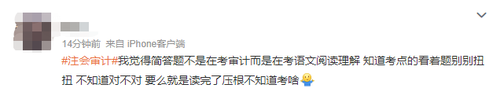 難度逆天？23年注會《審計》考試讓天書再現！