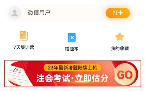 立即估分