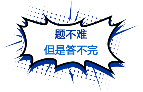 滿屏題目，答不完！2023注會《財管》主打就是一個“量”