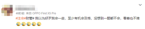 滿屏題目，答不完！2023注會《財管》主打就是一個“量”