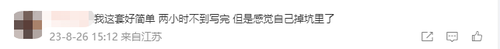 滿屏題目，答不完！2023注會《財管》主打就是一個“量”