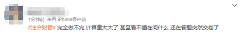 滿屏題目，答不完！2023注會《財管》主打就是一個“量”