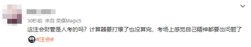 滿屏題目，答不完！2023注會《財管》主打就是一個“量”