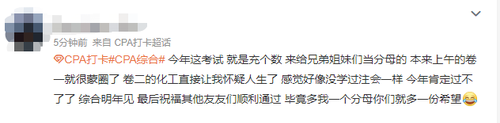 23注會綜合新梗——“卷二化工”！你們都抽到它了嗎？