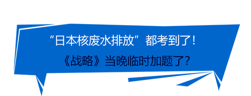 戰略臨時加題？23年注會《戰略》一整個被你“驚到了”！