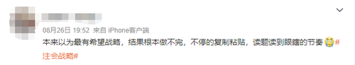 戰略臨時加題？23年注會《戰略》一整個被“驚到了”！