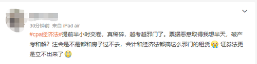 “緊急立法”！2023注會經濟法第二場又一次被考題洗禮