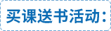 買課送書
