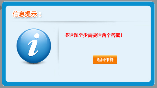 中級會計(jì)多選題
