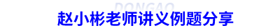 中級會計習題分享