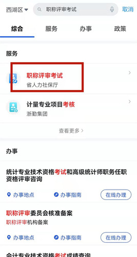 初級會計師