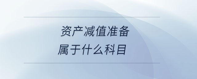 有形資產負債率是什么