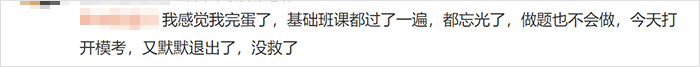 中級會計考生不會做題