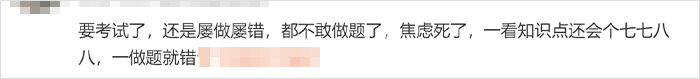 中級會計考生屢做屢錯
