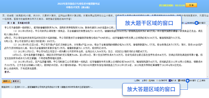 中級會計使用【放大窗口】和【恢復窗口】，調整不同區域的窗口大小。