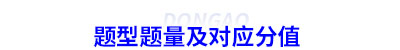 初級會計題型題量及對應分值