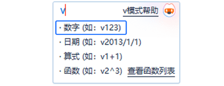 中級會計打出"v”，直接在后面輸入要計算的數字公式
