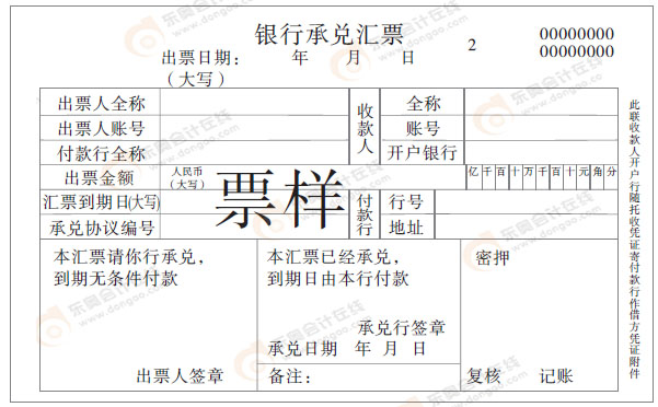 初級會計知識點