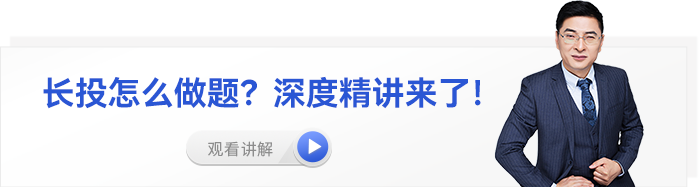 東奧名師張敬富中級會計免費視頻長投深度精講