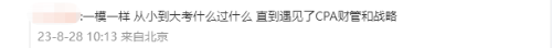 注會(huì)考后再奮起，跨考稅務(wù)師證書證明雙倍實(shí)力