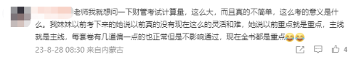 注會(huì)考后再奮起，跨考稅務(wù)師證書證明雙倍實(shí)力