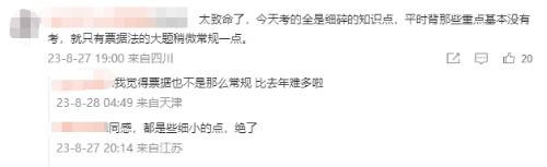 注會(huì)考后再奮起，跨考稅務(wù)師證書證明雙倍實(shí)力