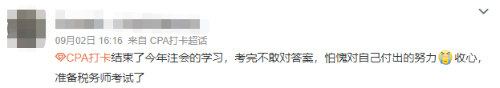 注會(huì)考后再奮起，跨考稅務(wù)師證書證明雙倍實(shí)力