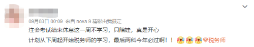 注會(huì)考后再奮起，跨考稅務(wù)師證書證明雙倍實(shí)力