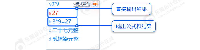 中級會計輸入【a】輸出結果，輸入【b】輸出公式和結果
