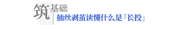 東奧中級會計名師張敬富解讀長投
