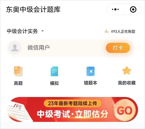 中級考后估分(1)