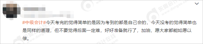中級(jí)會(huì)計(jì)簡(jiǎn)單6