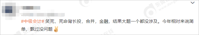 中級(jí)會(huì)計(jì)大題沒(méi)考長(zhǎng)投