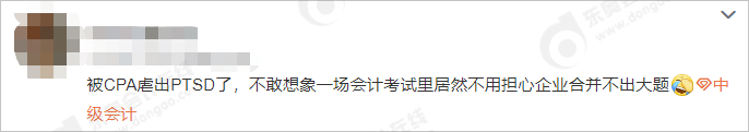 中級(jí)會(huì)計(jì)沒(méi)有合并