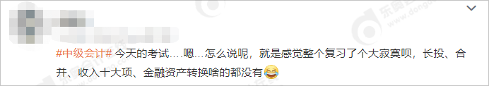 中級(jí)會(huì)計(jì)重難點(diǎn)知識(shí)沒(méi)考(1)