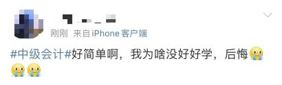 中級會計簡單3