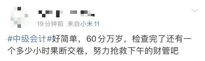 中級會計簡單2