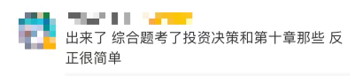 中級會計簡單1