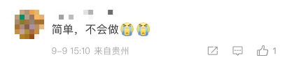 中級會計簡單3