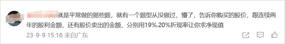 中級會計難度不大