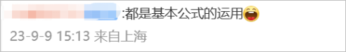 中級會計都是基礎公式1